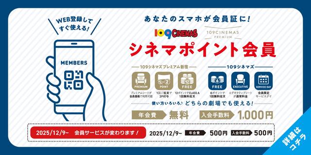WEB入会おしらせ