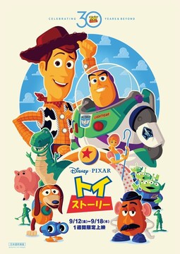 ズートピアと、トイストーリー１と、ユニバーシティ❤️ディズニー ユニベアシティ「トイ・ストーリー」第二弾！バズ・ライトイヤー