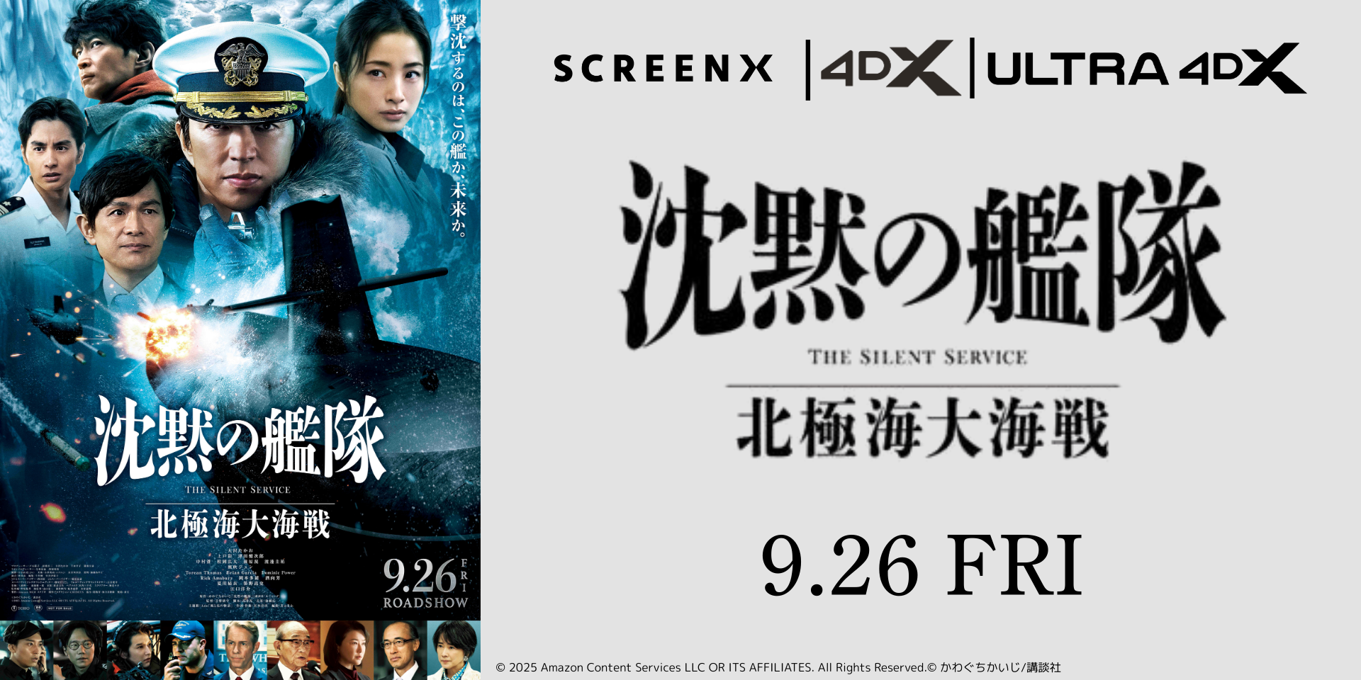 109シネマズ 4DX/ScreenX/ULTRA 4DX | 109CINEMAS 4DX