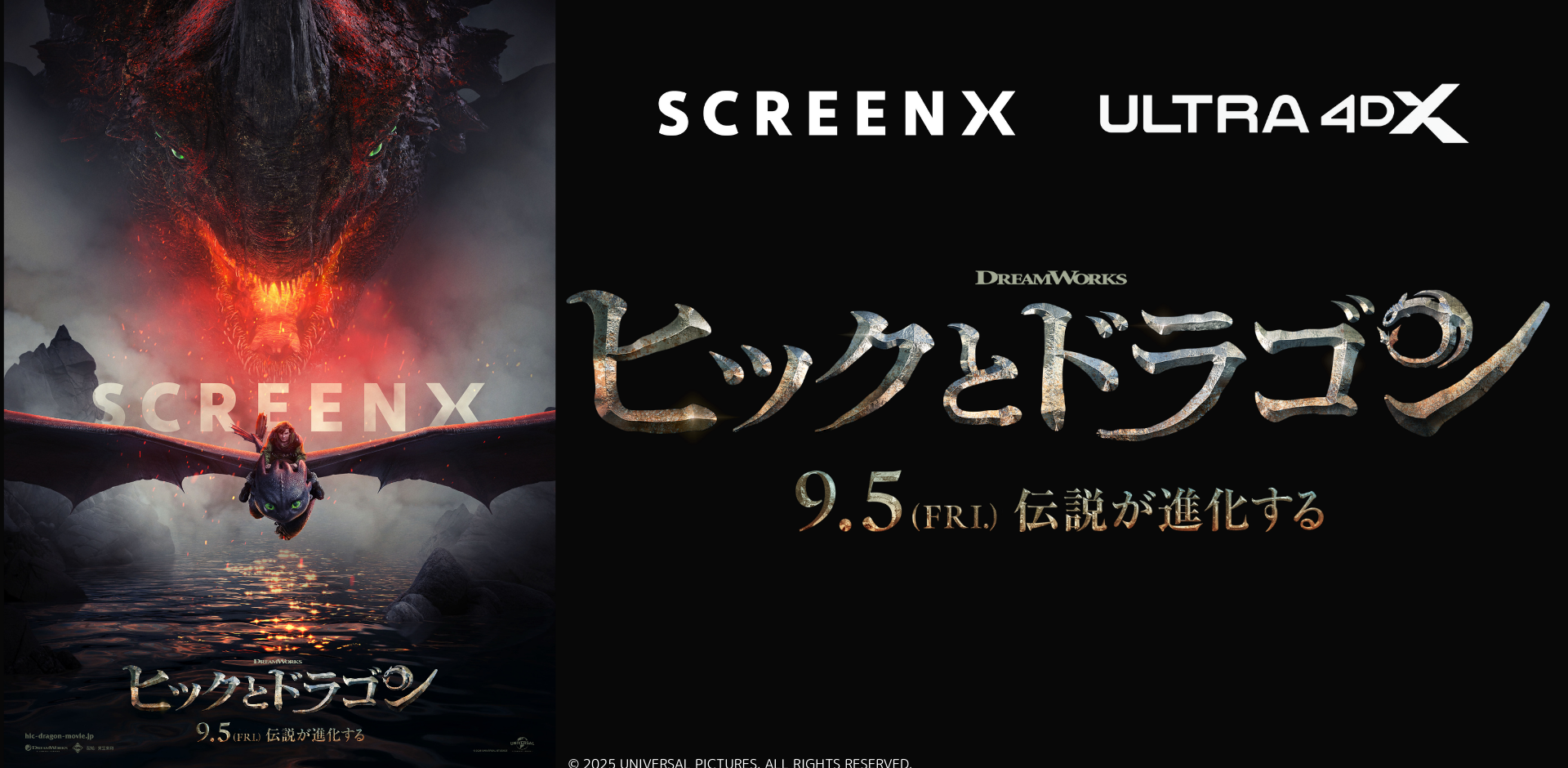 109シネマズ 4DX/ScreenX/ULTRA 4DX | 109CINEMAS 4DX