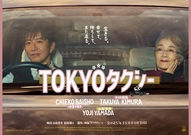 TOKYOタクシー