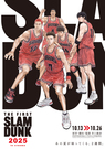 THE FIRST SLAM DUNK
