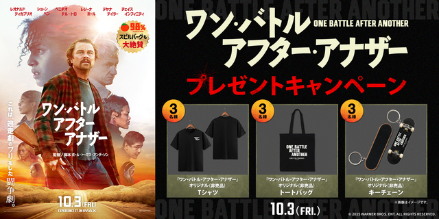『ワン・バトル・アフター・アナザー』WEBキャンペーン　