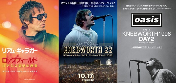 リアムギャラガーASITWAS B2サイズ 映画特大ポスター オアシスoasis 非売品 リアムギャラガー AS IT WAS B2映画ポスターoasisオアシス