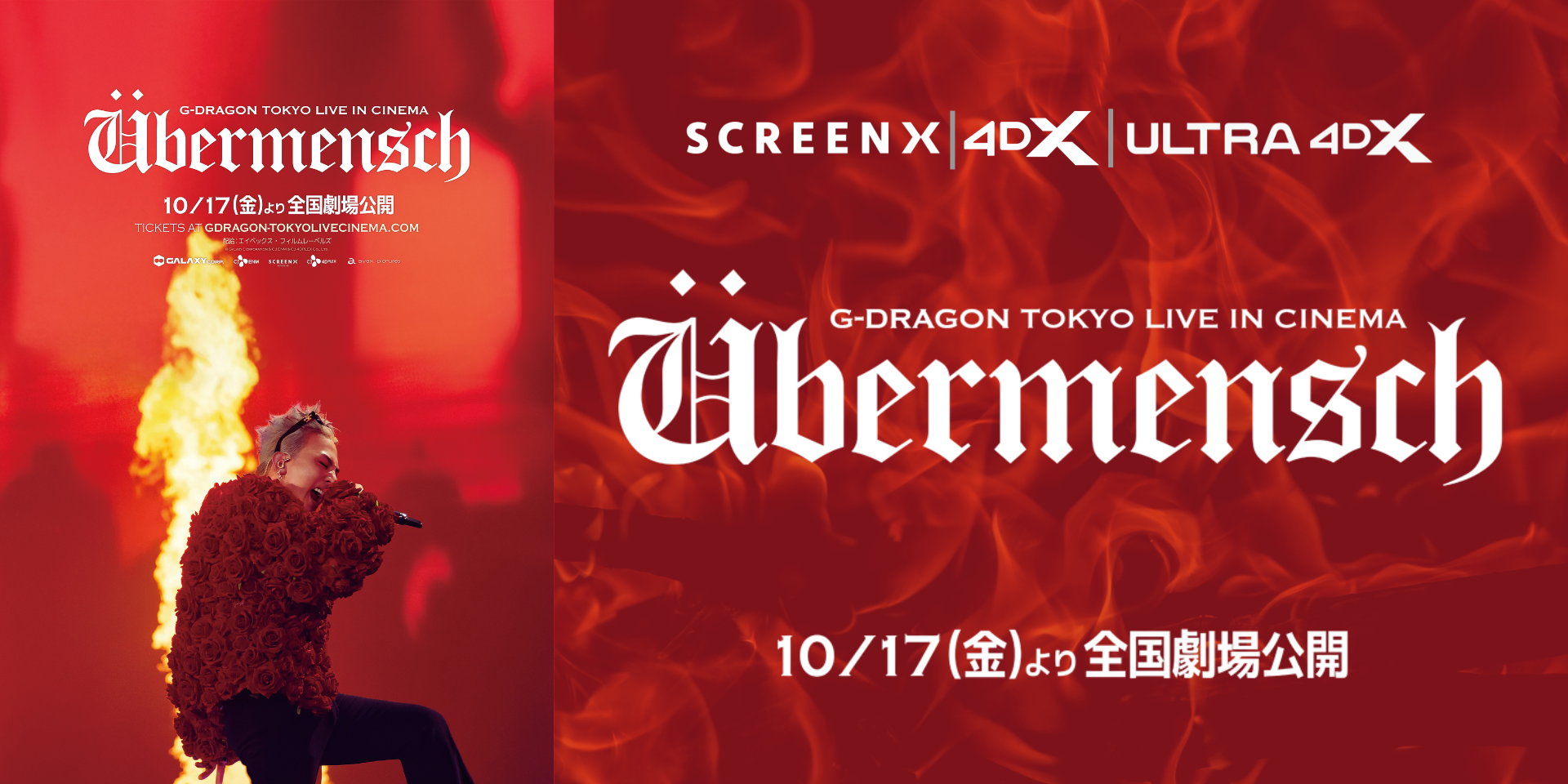 G-DRAGON [Übermensch] TOKYO LIVE IN CINEMA