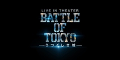 LIVE IN THEATER 「BATTLE OF TOKYO -うつくしき嘘-」