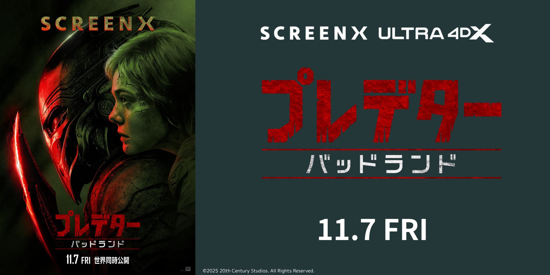 109シネマズ 4DX/ScreenX/ULTRA 4DX | 109CINEMAS 4DX
