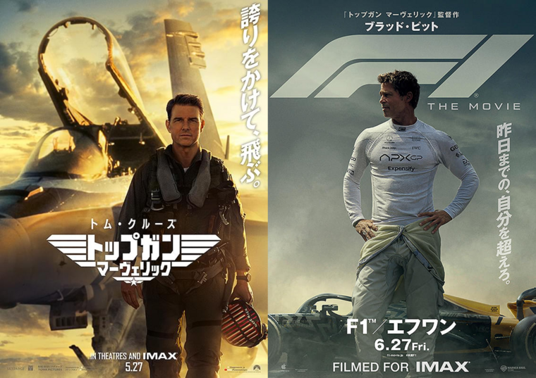 11月29日（土）大阪エキスポシティ開業10周年 『IMAX®レーザー／GT