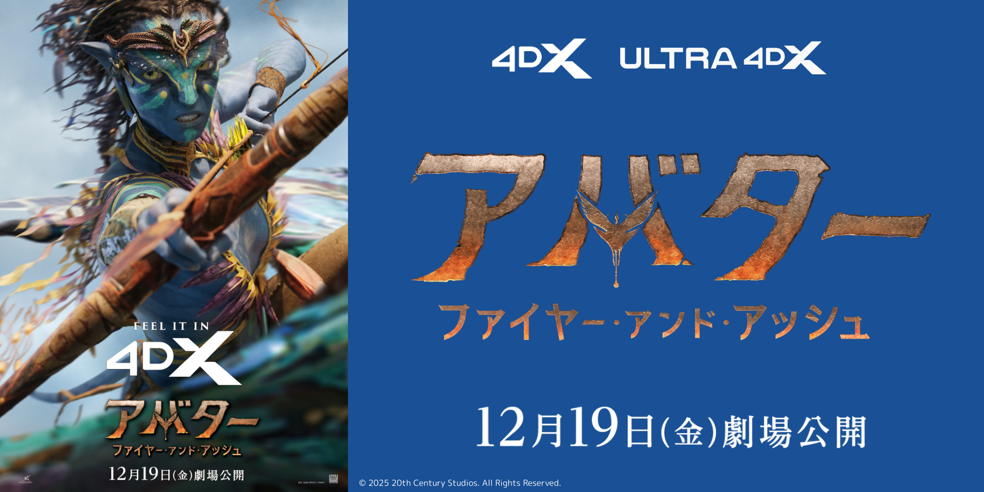 109シネマズ 4DX/ScreenX/ULTRA 4DX | 109CINEMAS 4DX