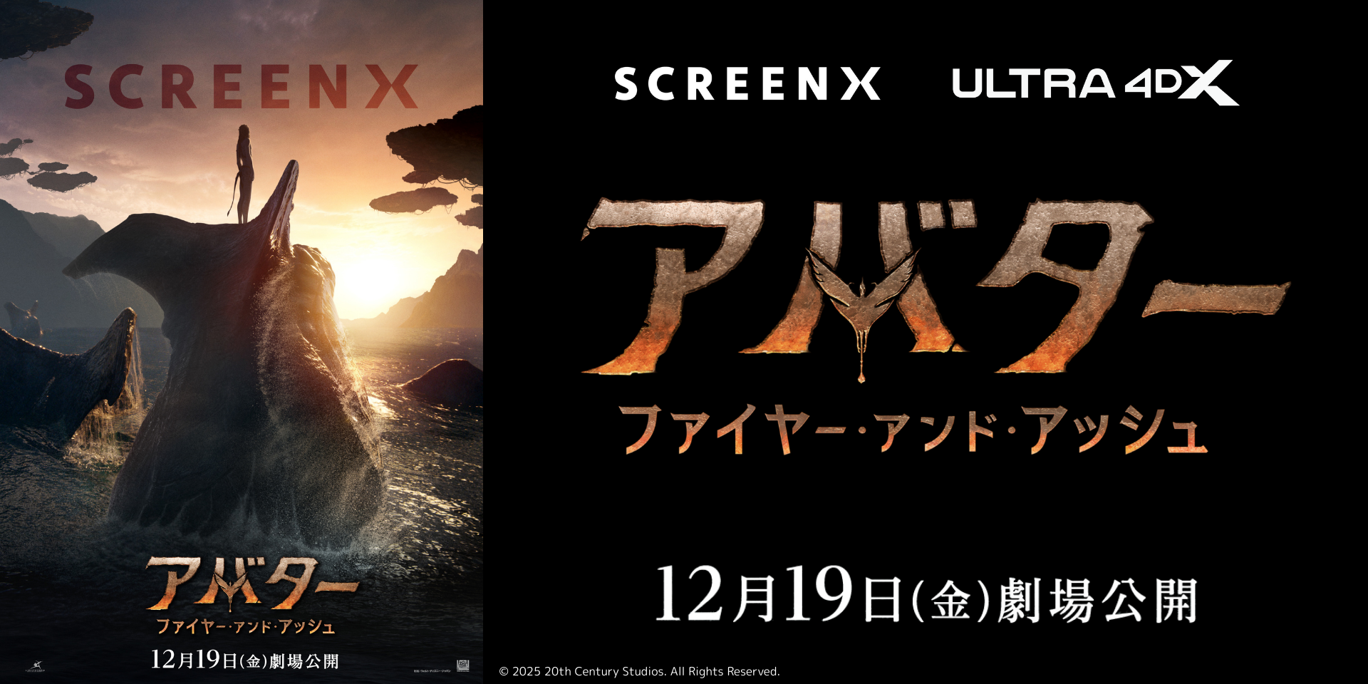 109シネマズ 4DX/ScreenX/ULTRA 4DX | 109CINEMAS 4DX