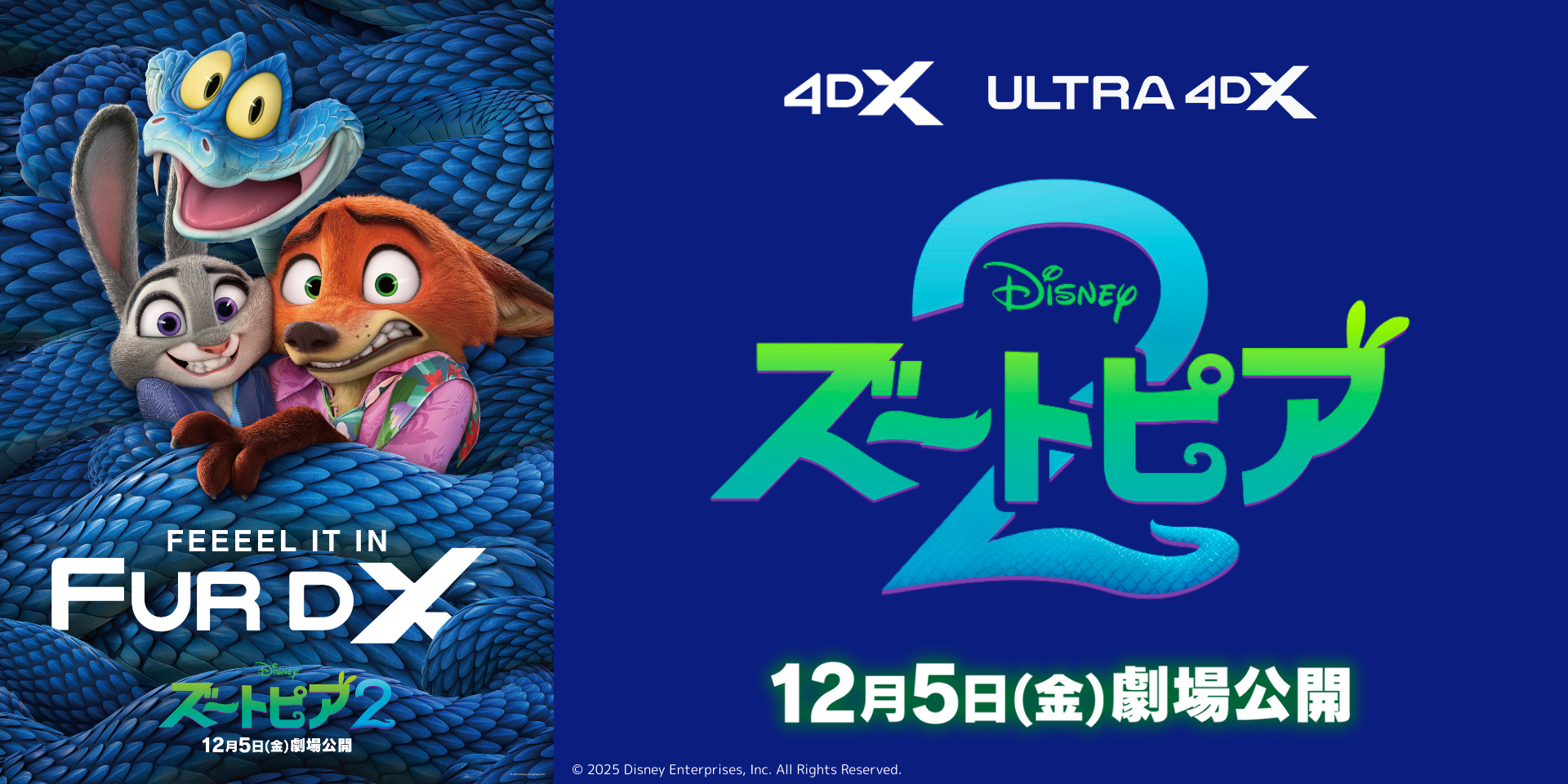 異次元体感 スカイプロ 109シネマズ 4DX/ScreenX/ULTRA 4DX | 109CINEMAS 4DX