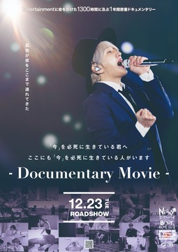 Nissy -Documentary Movie- “Re:10th Anniversary Final” BEST DOME