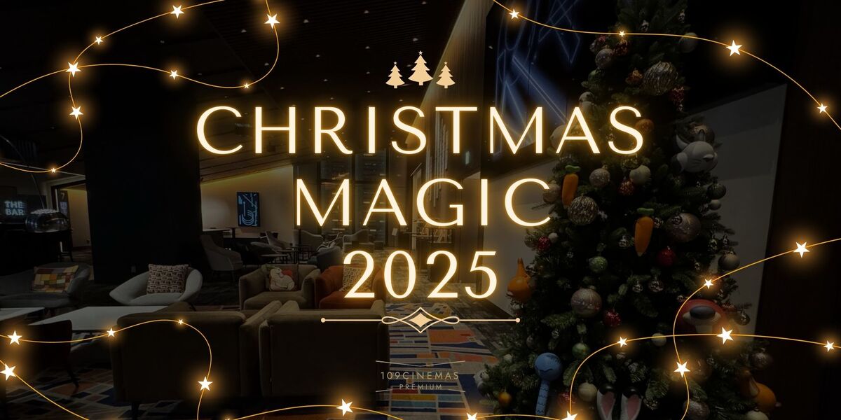 クリスマスマジック2025