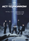 『TOMORROW X TOGETHER WORLD TOUR ＜ACT : TOMORROW＞ IN JAPAN』福岡公演ライブビューイング