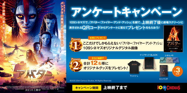 アバター３アンケート