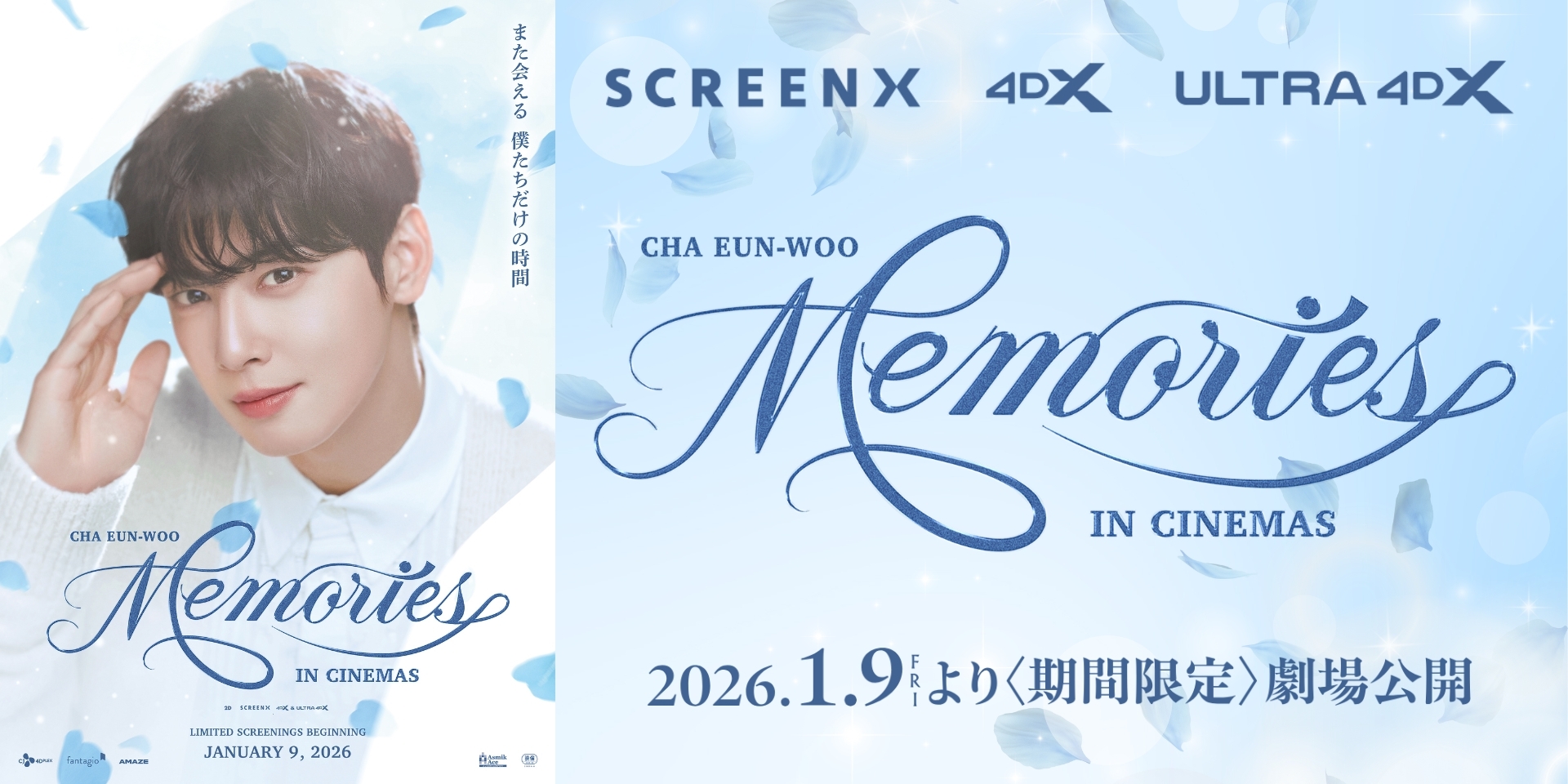 CHA EUN-WOO_ MEMORIES IN CINEMAS