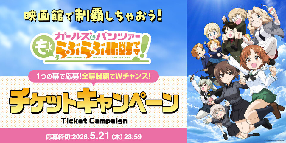 ガルパン全体CP