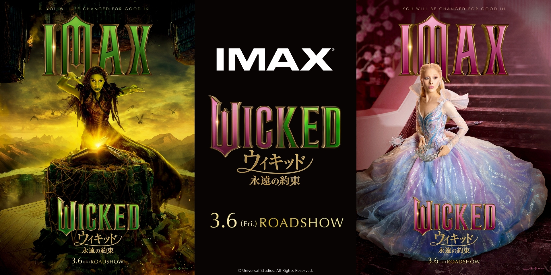 『ウィキッド　永遠の約束』