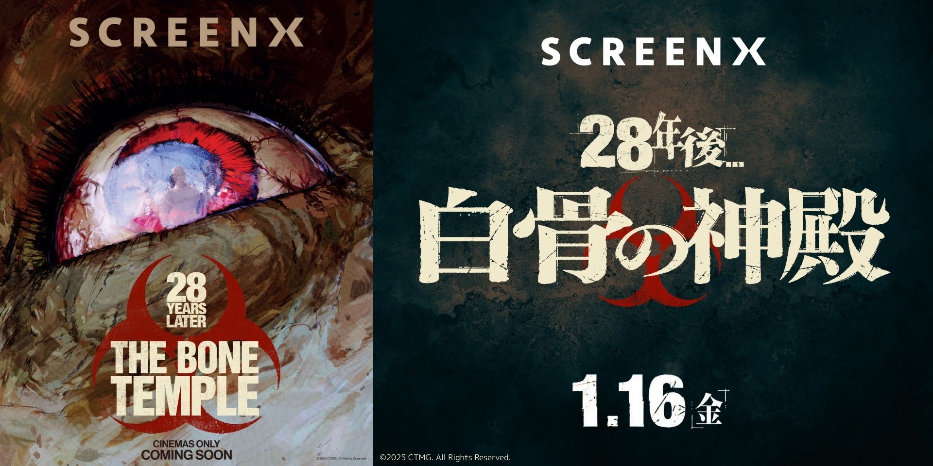 『28年後... 白骨の神殿』