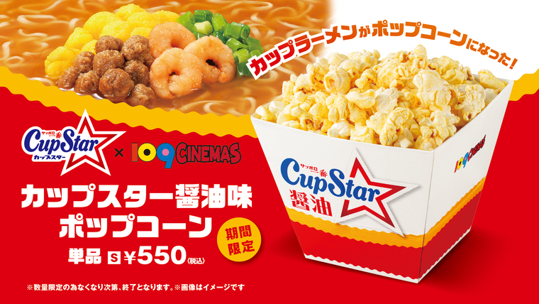 購入ストア MASU ポップコーン 限定 【公式通販】
