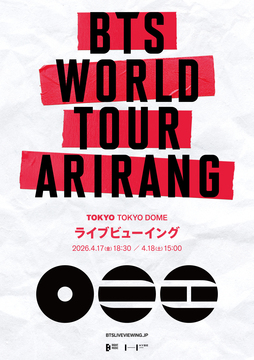 BTS WORLD TOUR 'ARIRANG' IN JAPAN』ライブビューイング - 109