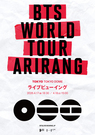 『BTS WORLD TOUR 'ARIRANG' IN JAPAN』ライブビューイング