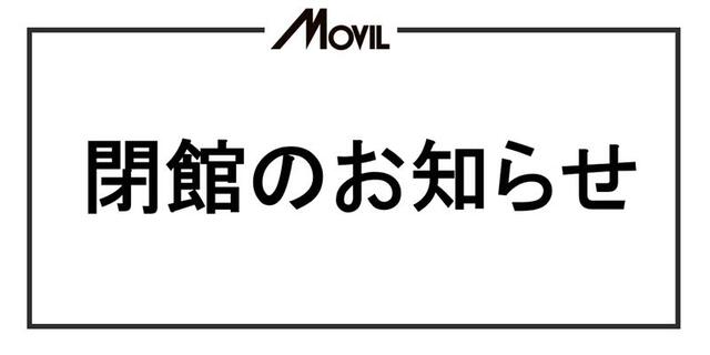 ムービル（JR横浜駅西口5分）映画館、シネコン、上映スケジュール