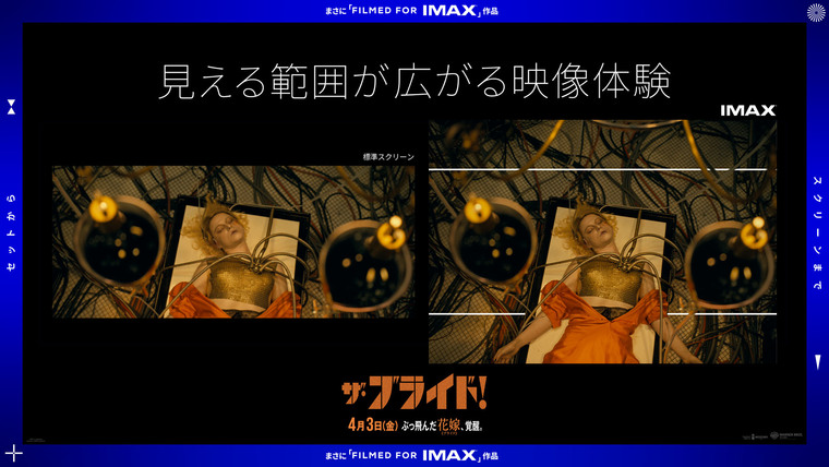 3月20日(金・祝)公開『プロジェクト・ヘイル・メアリー』 4月3日(金
