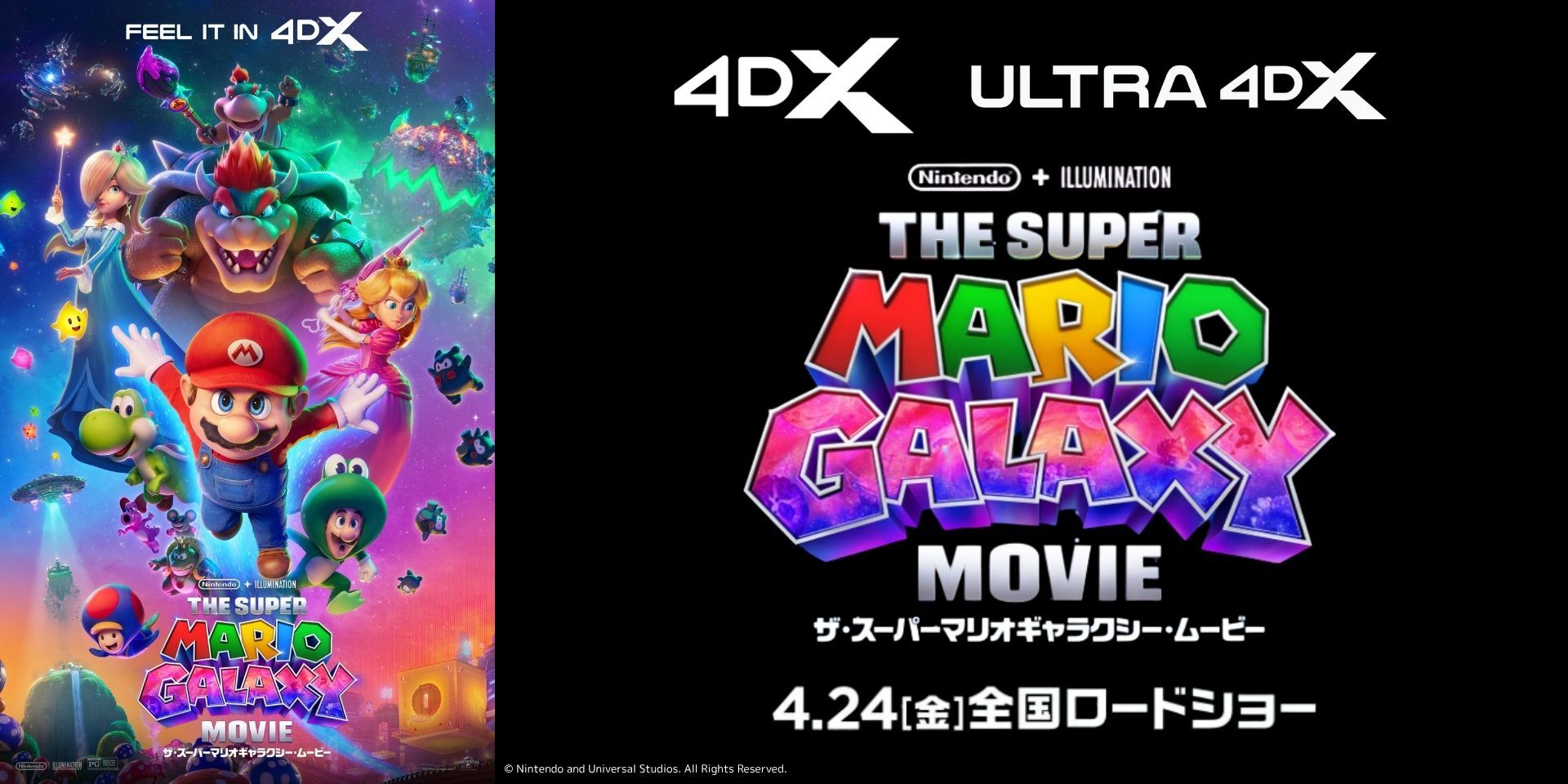 4DX・SCREENX・ULTRA 4DXとは？体感型シアター紹介｜109シネマズ