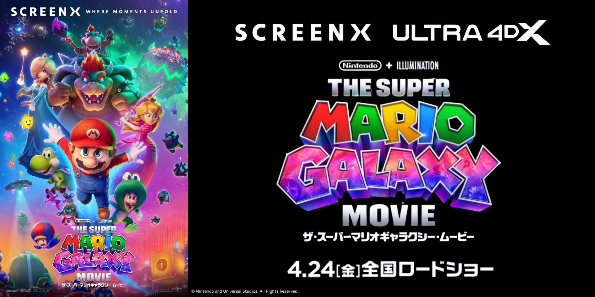 ザ・スーパーマリオギャラクシー・ムービー