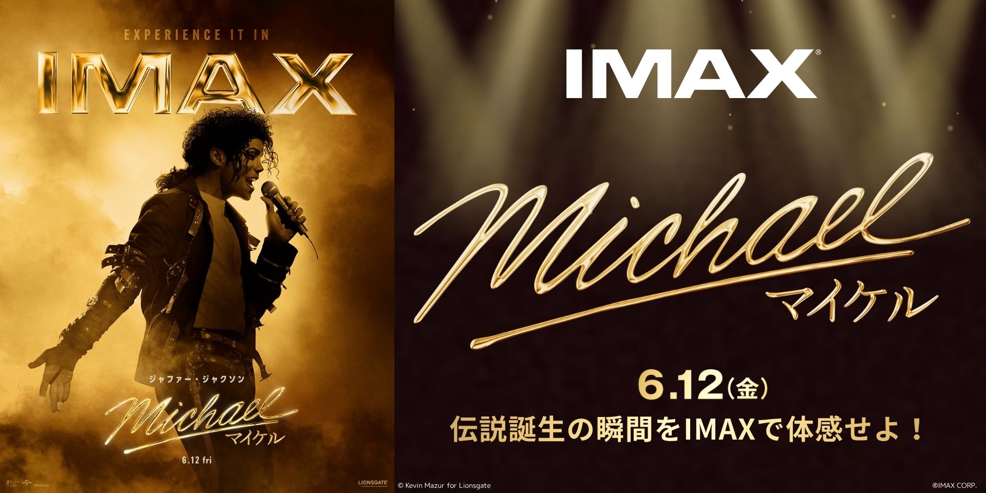 『Michael／マイケル』
