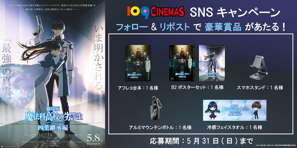 109シネマズ｜109CINEMAS 全国の映画館・上映スケジュール・作品