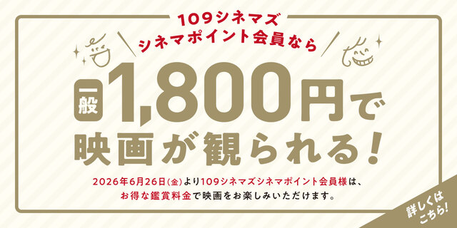20260528鑑賞料金改定のお知らせ（ローカル）