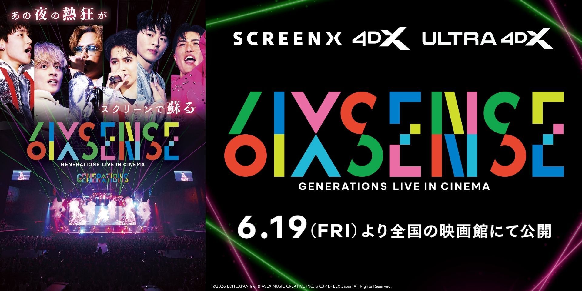 『GENERATIONS “6IX SENSE” LIVE IN CINEMA』