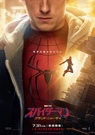 SPIDER-MAN：BRAND NEW DAY