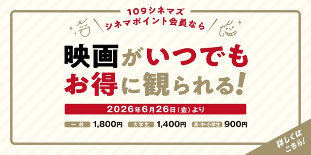 20260528鑑賞料金改定のお知らせ（ローカル）