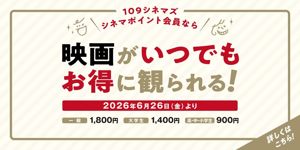 20260528鑑賞料金改定のお知らせ（ローカル）