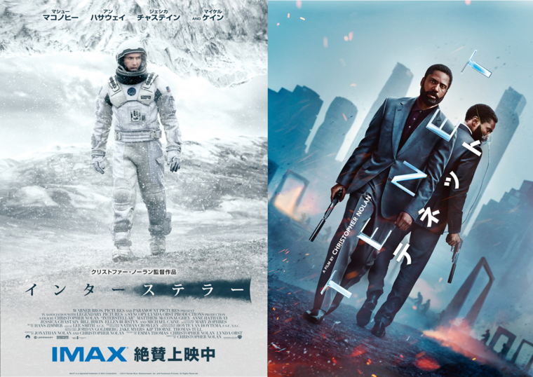 IMAX®︎ クリストファー・ノーラン特集上映決定！｜109シネマズ