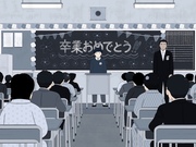 無名の人生