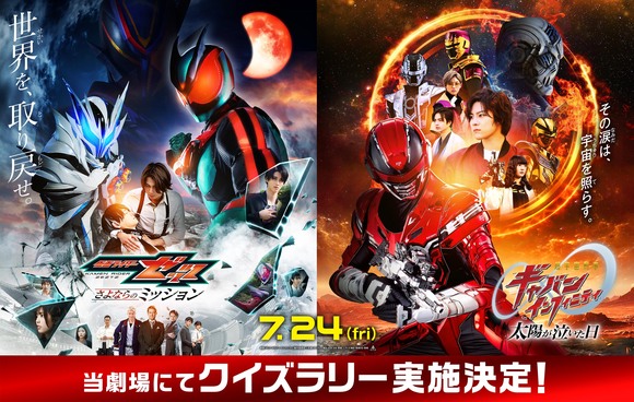 ザ・ラスト・オブ・アス　アウトブレイク・デイ　ポスター 　限定版 　2枚 仮面ライダーゼッツ＆超宇宙刑事ギャバン インフィニティWヒーロー夏