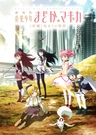 MADOKA MAGICA