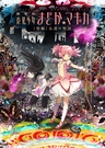 MADOKA MAGICA