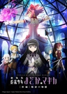 MADOKA MAGICA
