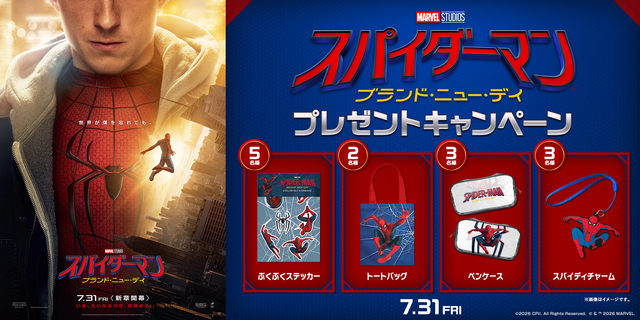 『スパイダーマン：ブランド・ニュー・デイ』キャンペーン　※新宿あり