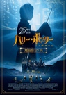 HARRY POTTER AND THE SORCERER'S STONE