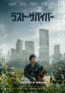 The Dog Stars