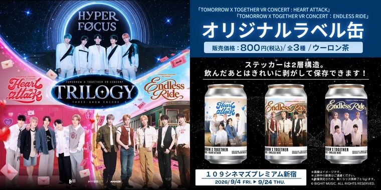 TAG LIVE LABEL」にて『TOMORROW X TOGETHER VR CONCERT : TRILOGY