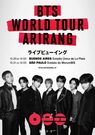 『BTS WORLD TOUR 'ARIRANG' IN SÃO PAULO』ライブビューイング