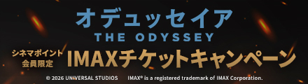 『オデュッセイア』抽選で特製フレーム入りIMAX70ｍｍフィルムをプレゼント！