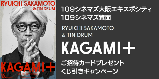 KAGAMICP